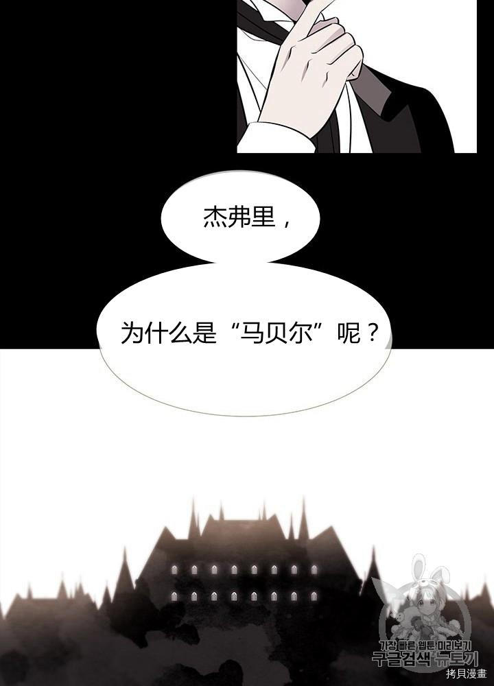 《夏洛特的五个徒弟》漫画最新章节第63话免费下拉式在线观看章节第【62】张图片