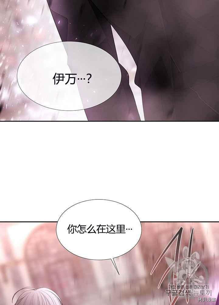 《夏洛特的五个徒弟》漫画最新章节第49话免费下拉式在线观看章节第【18】张图片