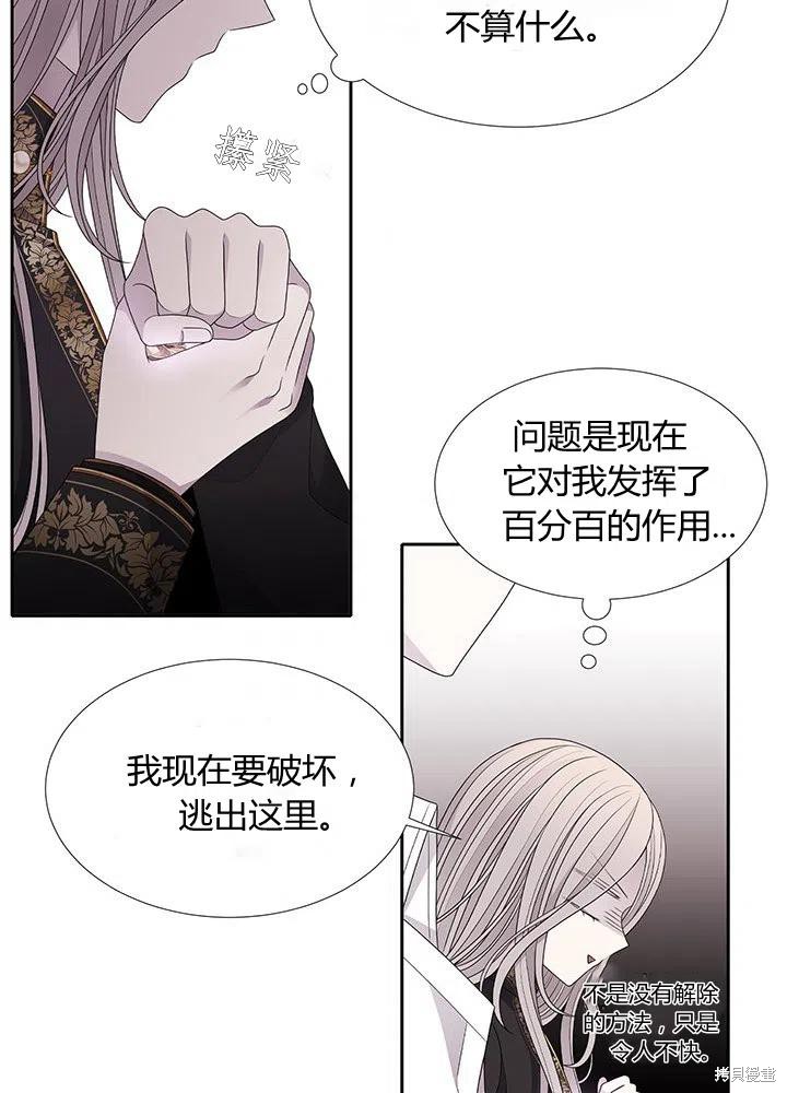 《夏洛特的五个徒弟》漫画最新章节第91话免费下拉式在线观看章节第【32】张图片