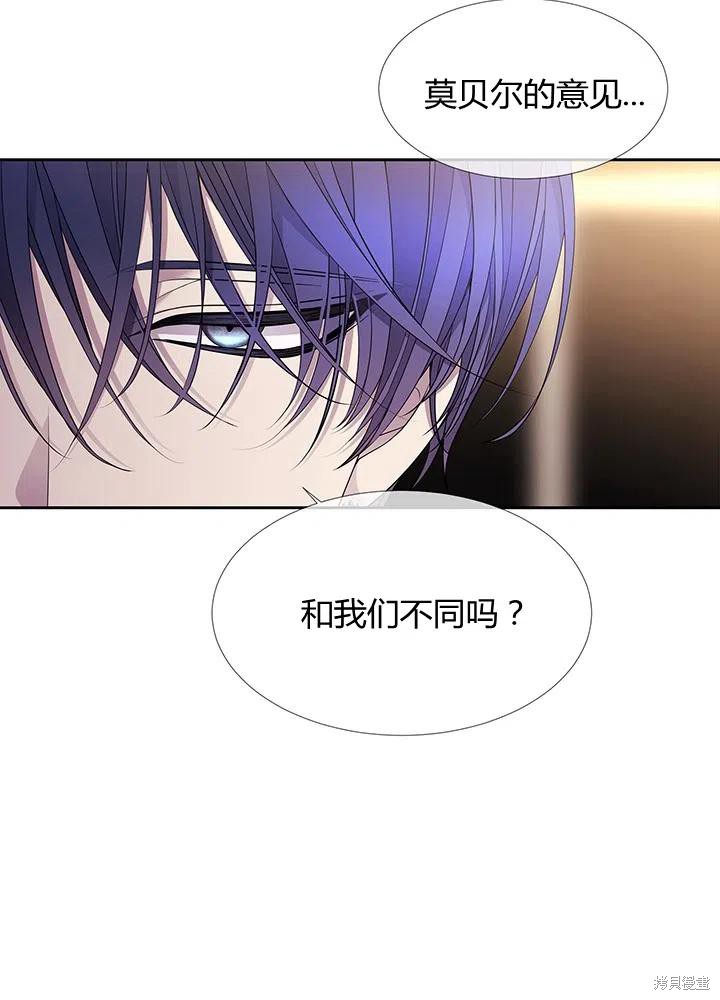 《夏洛特的五个徒弟》漫画最新章节第96话免费下拉式在线观看章节第【12】张图片