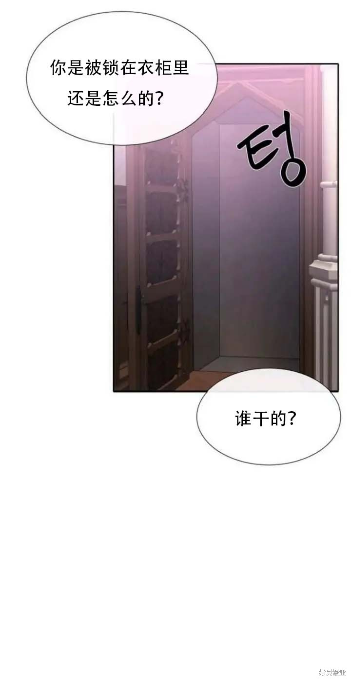 《夏洛特的五个徒弟》漫画最新章节第142.5话免费下拉式在线观看章节第【15】张图片