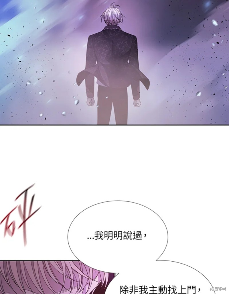 《夏洛特的五个徒弟》漫画最新章节第110话免费下拉式在线观看章节第【77】张图片