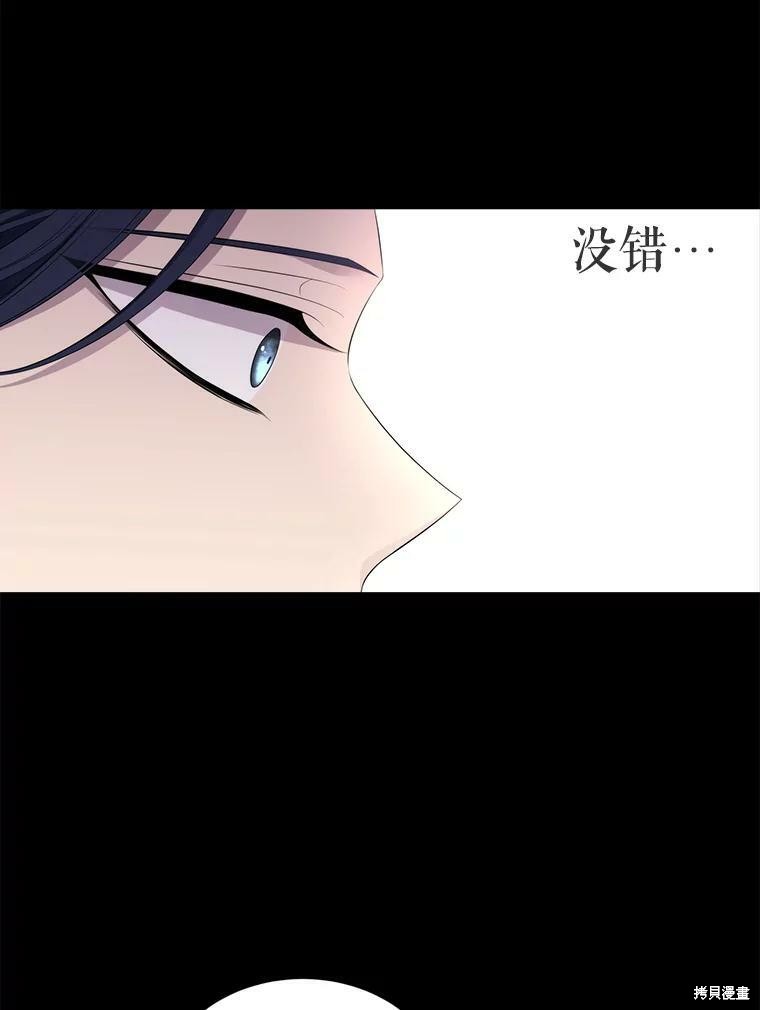 《夏洛特的五个徒弟》漫画最新章节第129话免费下拉式在线观看章节第【94】张图片