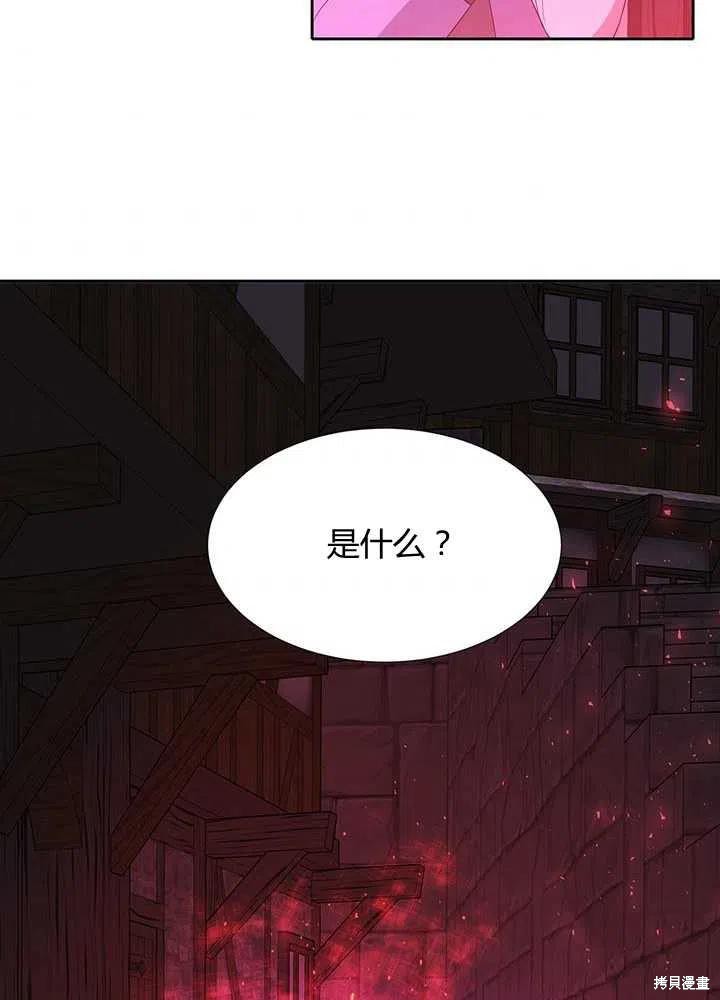 《夏洛特的五个徒弟》漫画最新章节第100话免费下拉式在线观看章节第【33】张图片