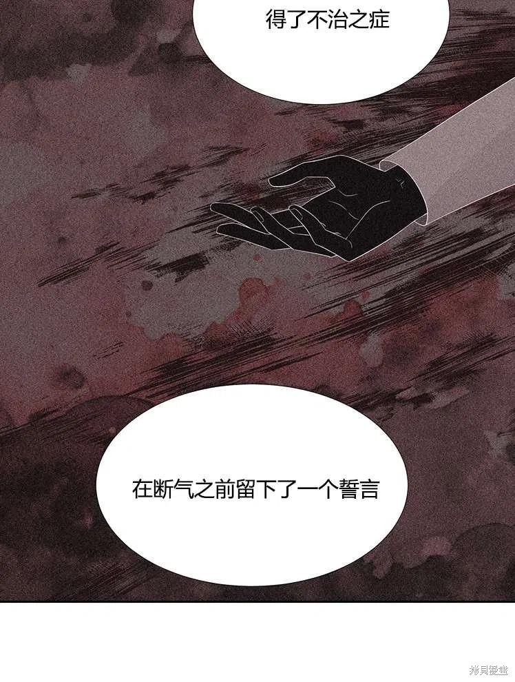 《夏洛特的五个徒弟》漫画最新章节第86话免费下拉式在线观看章节第【35】张图片