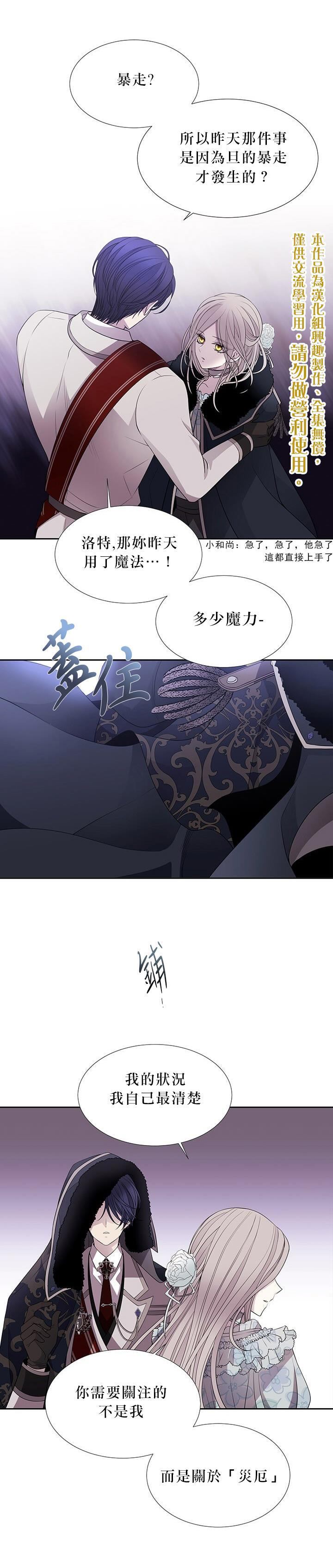 《夏洛特的五个徒弟》漫画最新章节第14话免费下拉式在线观看章节第【5】张图片