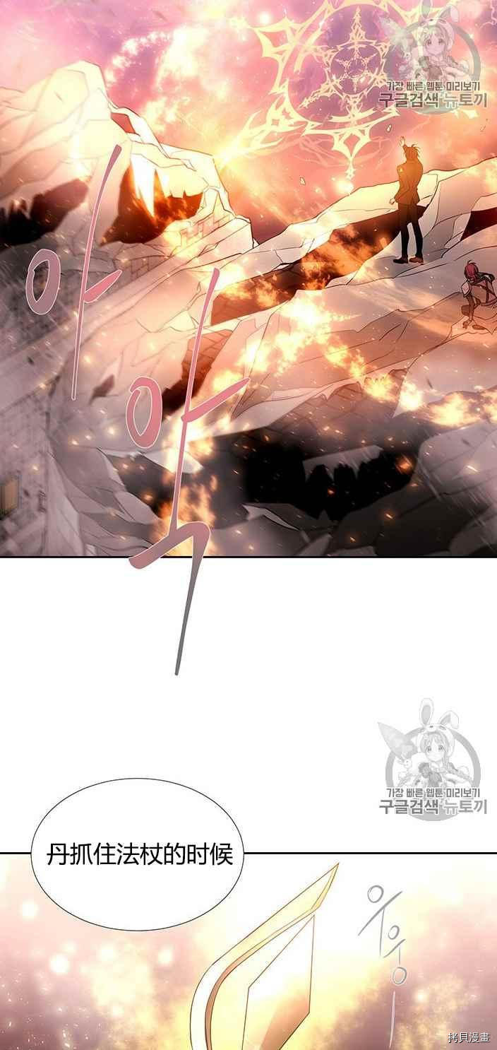 《夏洛特的五个徒弟》漫画最新章节第52话免费下拉式在线观看章节第【42】张图片