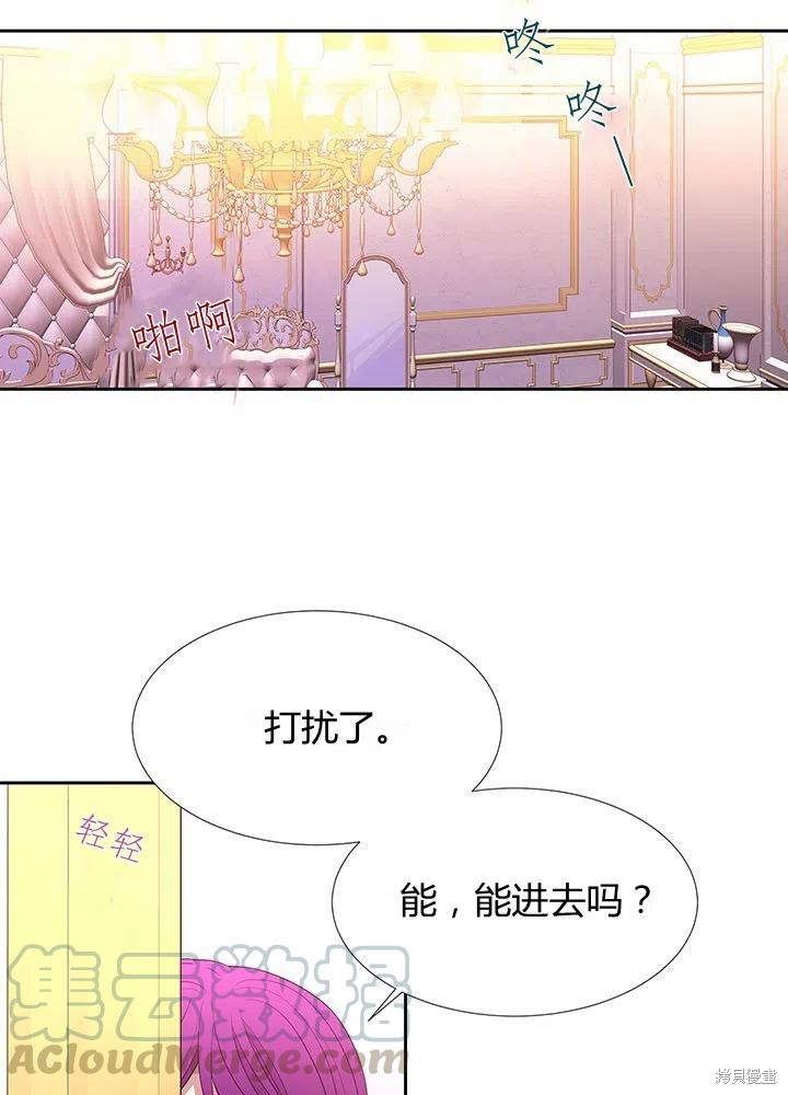 《夏洛特的五个徒弟》漫画最新章节第92话免费下拉式在线观看章节第【43】张图片