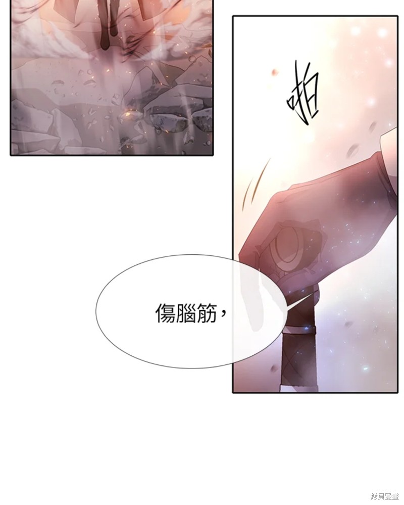 《夏洛特的五个徒弟》漫画最新章节第111话免费下拉式在线观看章节第【40】张图片