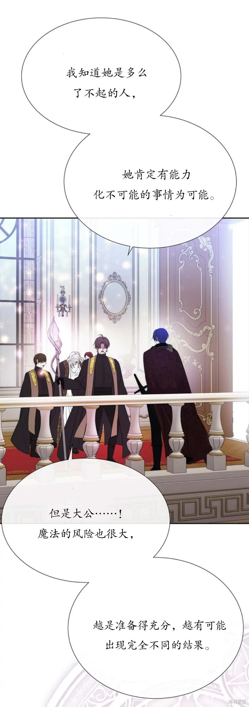 《夏洛特的五个徒弟》漫画最新章节第158话免费下拉式在线观看章节第【27】张图片