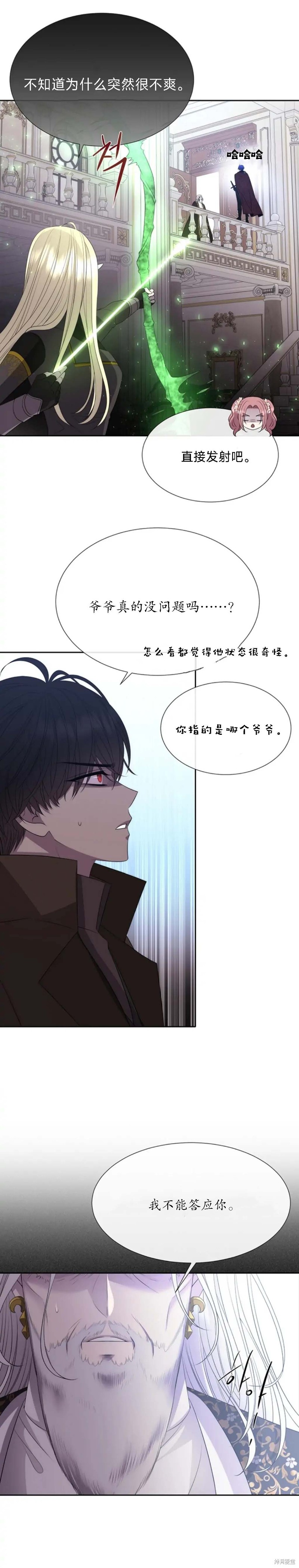 《夏洛特的五个徒弟》漫画最新章节第158话免费下拉式在线观看章节第【5】张图片