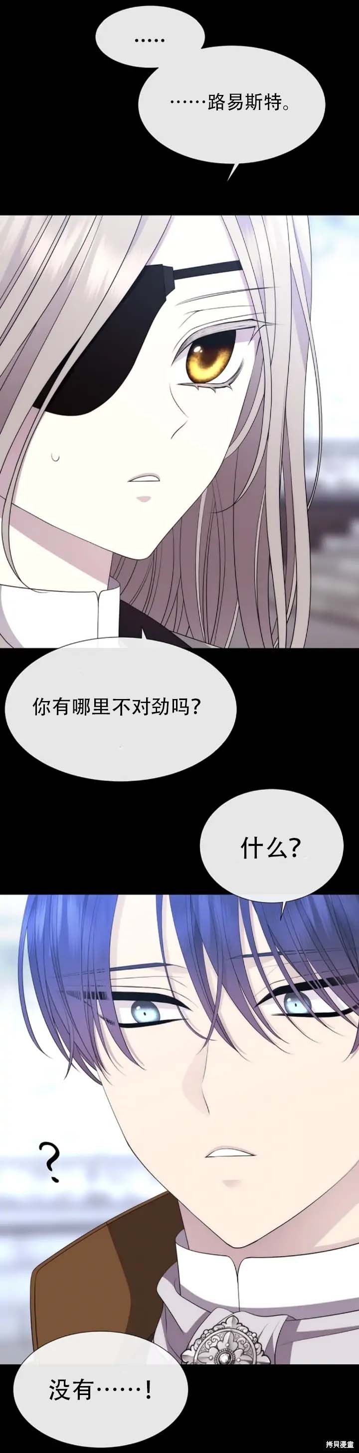 《夏洛特的五个徒弟》漫画最新章节第142话免费下拉式在线观看章节第【27】张图片