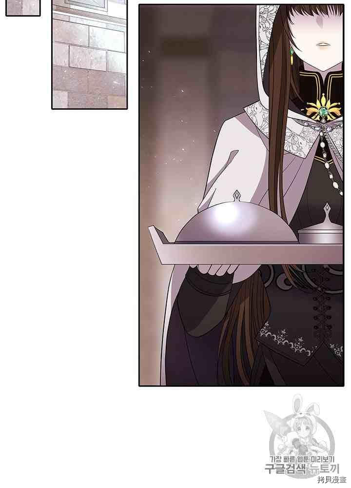 《夏洛特的五个徒弟》漫画最新章节第42话免费下拉式在线观看章节第【28】张图片