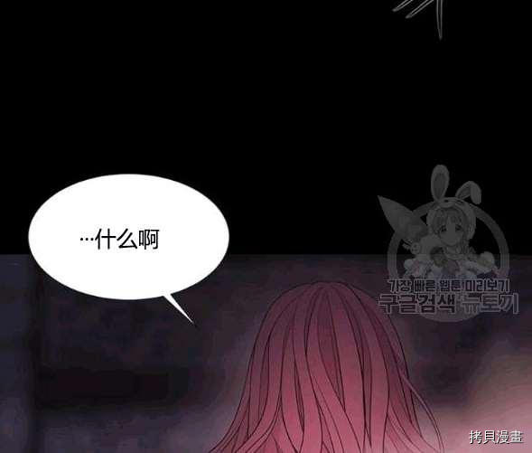 《夏洛特的五个徒弟》漫画最新章节第74话免费下拉式在线观看章节第【68】张图片