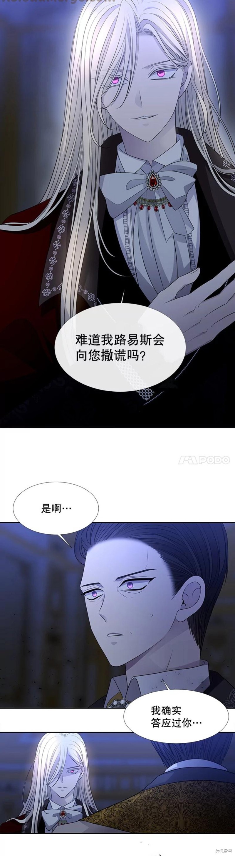 《夏洛特的五个徒弟》漫画最新章节第124话免费下拉式在线观看章节第【20】张图片