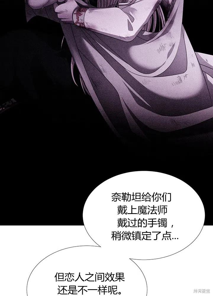 《夏洛特的五个徒弟》漫画最新章节第91话免费下拉式在线观看章节第【48】张图片