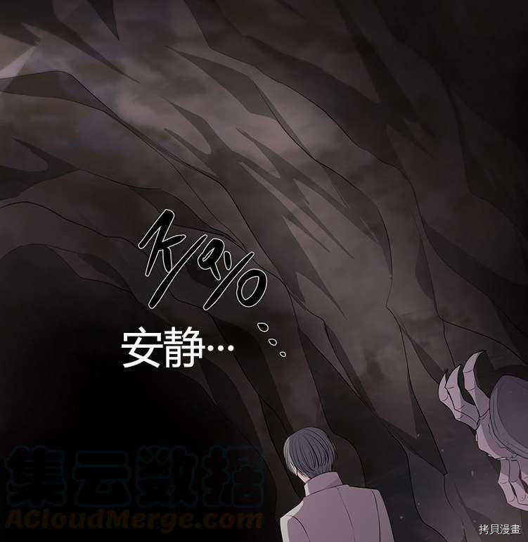 《夏洛特的五个徒弟》漫画最新章节第78话免费下拉式在线观看章节第【49】张图片