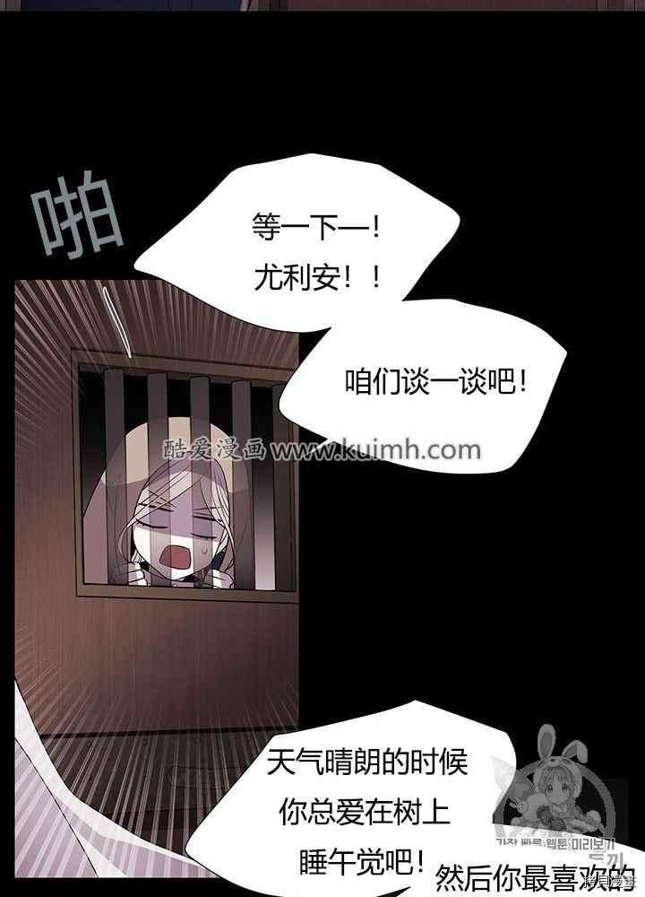 《夏洛特的五个徒弟》漫画最新章节第41话免费下拉式在线观看章节第【36】张图片