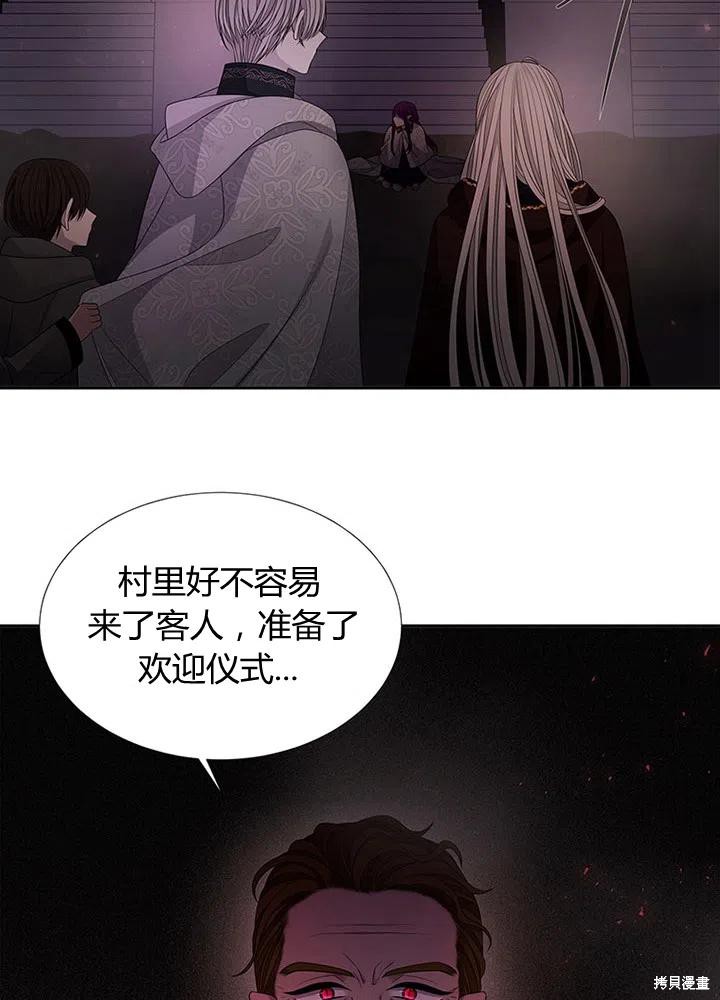 《夏洛特的五个徒弟》漫画最新章节第94话免费下拉式在线观看章节第【48】张图片