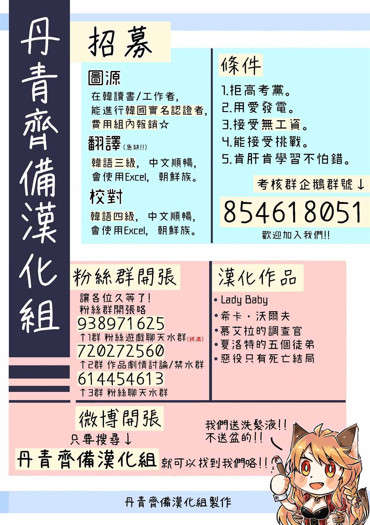 《夏洛特的五个徒弟》漫画最新章节第31话免费下拉式在线观看章节第【21】张图片