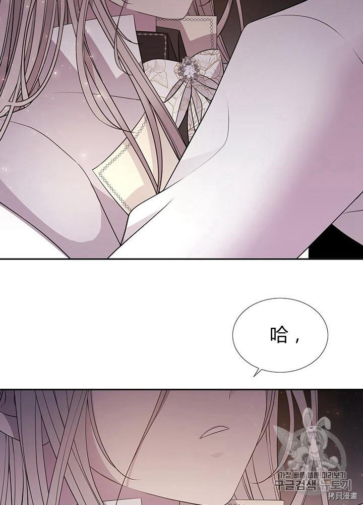 《夏洛特的五个徒弟》漫画最新章节第63话免费下拉式在线观看章节第【48】张图片