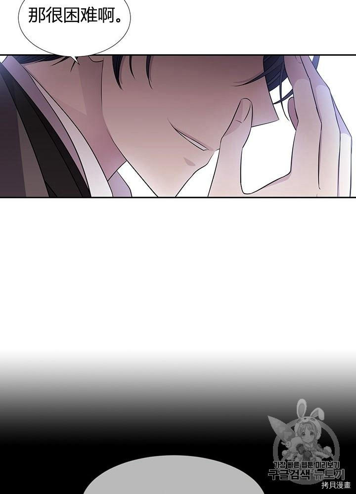 《夏洛特的五个徒弟》漫画最新章节第63话免费下拉式在线观看章节第【59】张图片