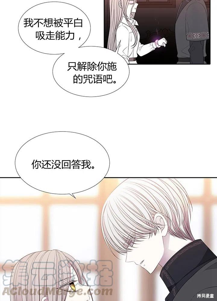 《夏洛特的五个徒弟》漫画最新章节第92话免费下拉式在线观看章节第【34】张图片