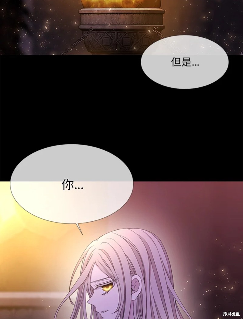 《夏洛特的五个徒弟》漫画最新章节第107话免费下拉式在线观看章节第【36】张图片