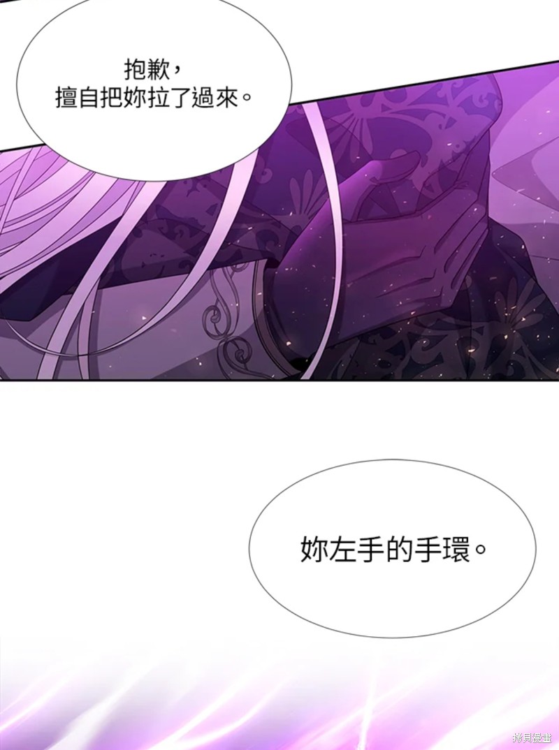 《夏洛特的五个徒弟》漫画最新章节第108话免费下拉式在线观看章节第【28】张图片