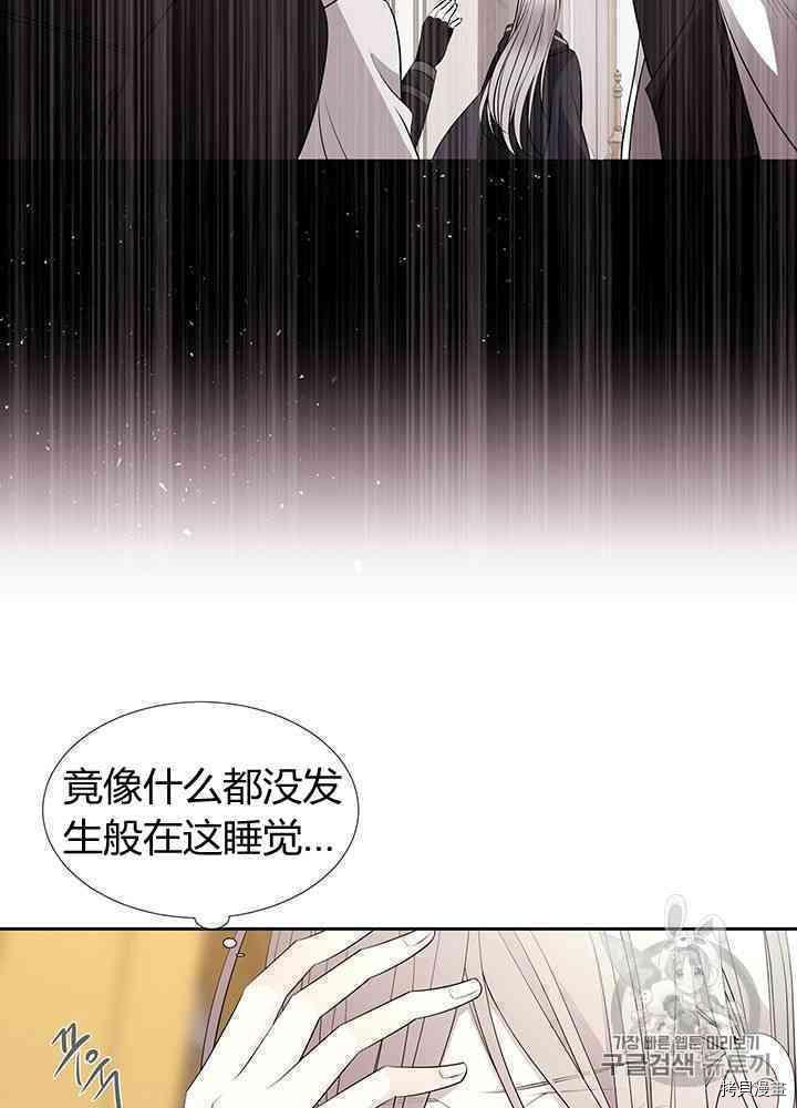 《夏洛特的五个徒弟》漫画最新章节第57话免费下拉式在线观看章节第【23】张图片