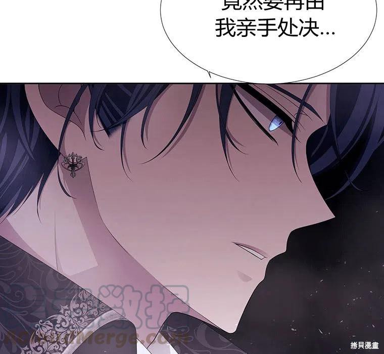 《夏洛特的五个徒弟》漫画最新章节第89话免费下拉式在线观看章节第【13】张图片