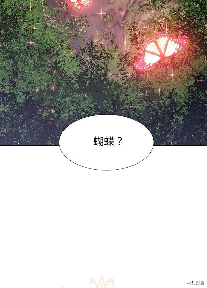 《夏洛特的五个徒弟》漫画最新章节第66话免费下拉式在线观看章节第【7】张图片