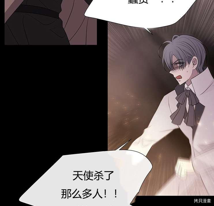 《夏洛特的五个徒弟》漫画最新章节第78话免费下拉式在线观看章节第【76】张图片