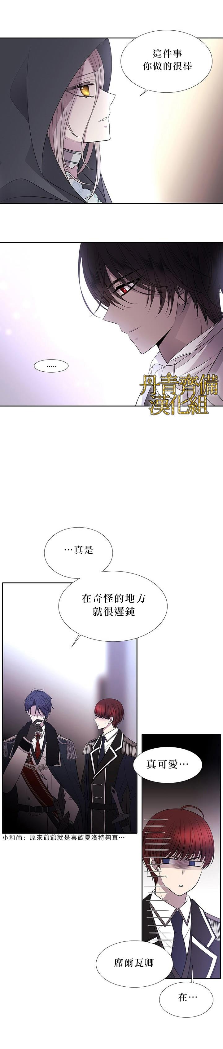 《夏洛特的五个徒弟》漫画最新章节第18话免费下拉式在线观看章节第【3】张图片