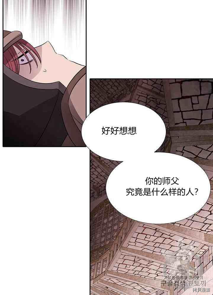 《夏洛特的五个徒弟》漫画最新章节第43话免费下拉式在线观看章节第【54】张图片