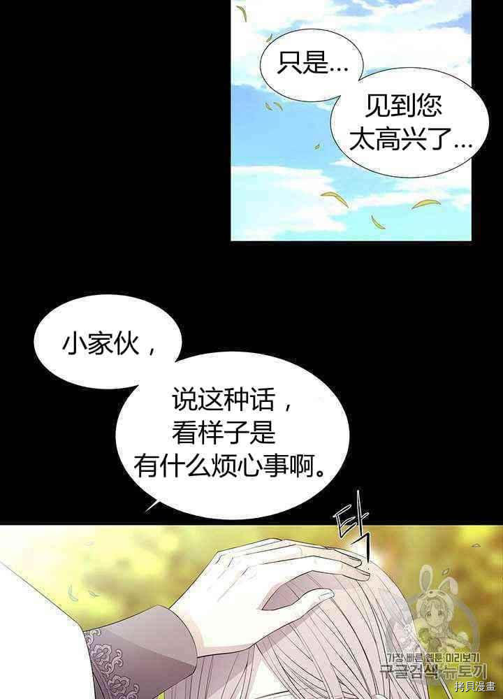 《夏洛特的五个徒弟》漫画最新章节第57话免费下拉式在线观看章节第【7】张图片