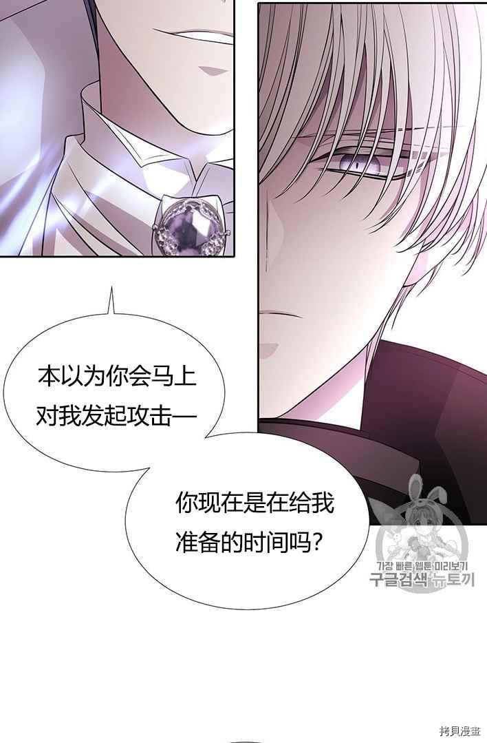 《夏洛特的五个徒弟》漫画最新章节第52话免费下拉式在线观看章节第【26】张图片