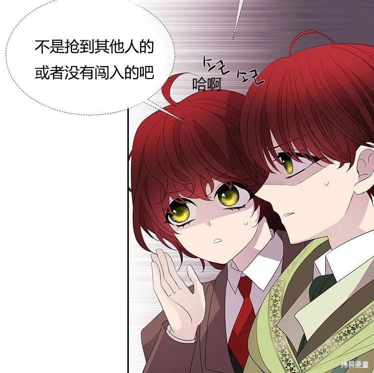 《夏洛特的五个徒弟》漫画最新章节第85话免费下拉式在线观看章节第【68】张图片