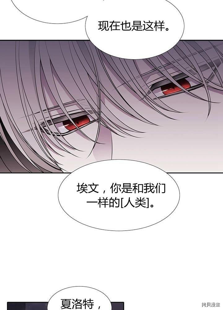 《夏洛特的五个徒弟》漫画最新章节第63话免费下拉式在线观看章节第【44】张图片