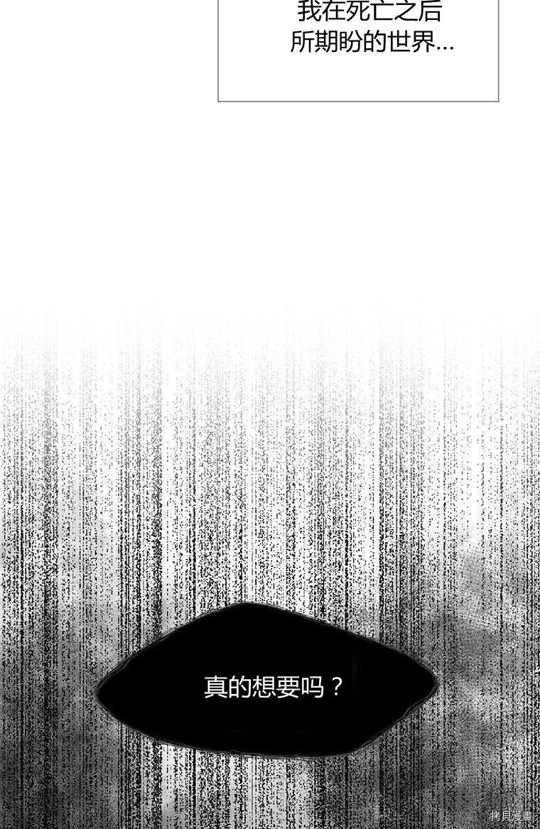 《夏洛特的五个徒弟》漫画最新章节第71话免费下拉式在线观看章节第【52】张图片