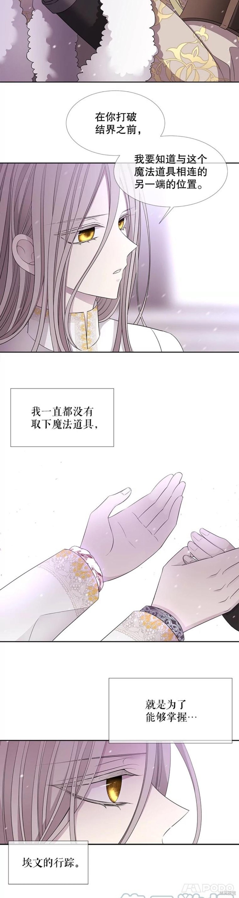 《夏洛特的五个徒弟》漫画最新章节第122话免费下拉式在线观看章节第【15】张图片