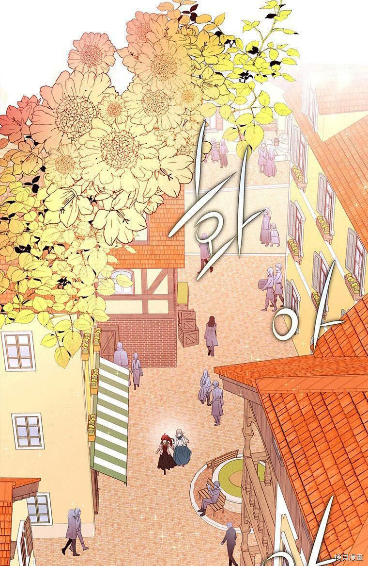《夏洛特的五个徒弟》漫画最新章节第71话免费下拉式在线观看章节第【32】张图片