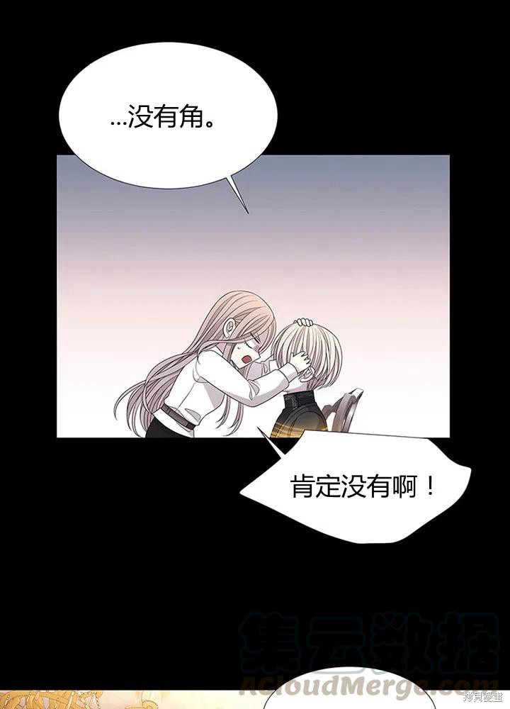 《夏洛特的五个徒弟》漫画最新章节第94话免费下拉式在线观看章节第【28】张图片