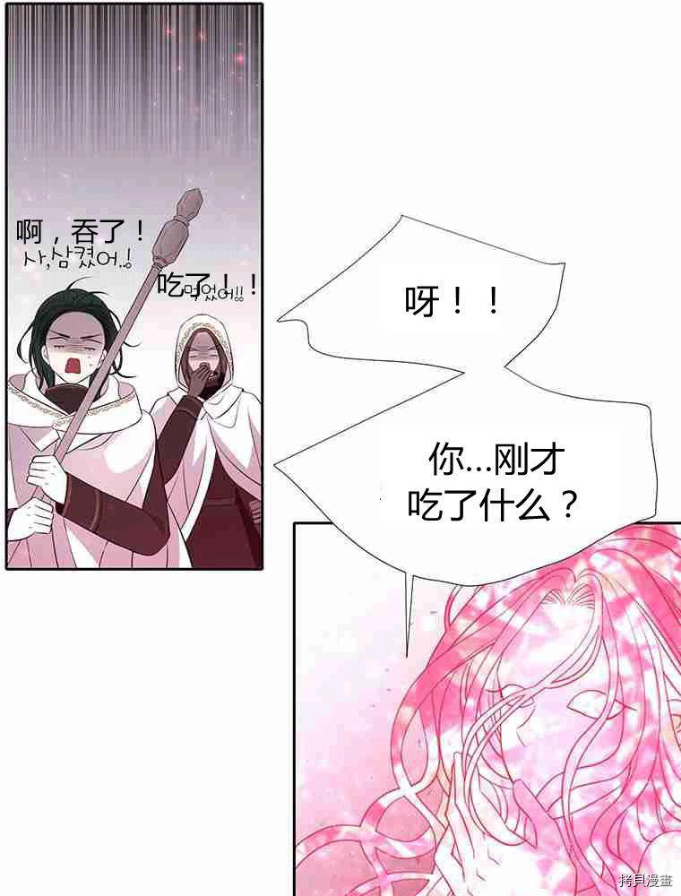 《夏洛特的五个徒弟》漫画最新章节第70话免费下拉式在线观看章节第【50】张图片