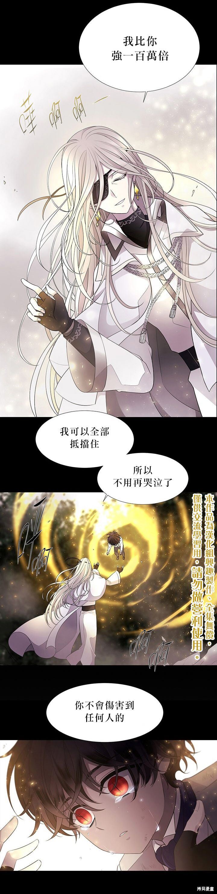 《夏洛特的五个徒弟》漫画最新章节第11话免费下拉式在线观看章节第【15】张图片