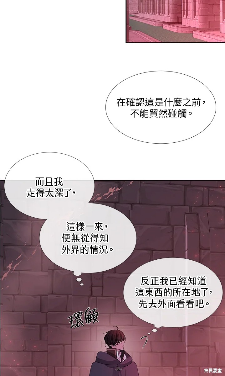 《夏洛特的五个徒弟》漫画最新章节第109话免费下拉式在线观看章节第【8】张图片