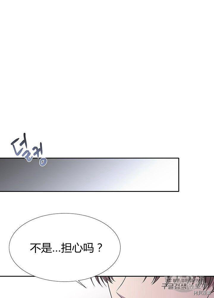 《夏洛特的五个徒弟》漫画最新章节第66话免费下拉式在线观看章节第【47】张图片