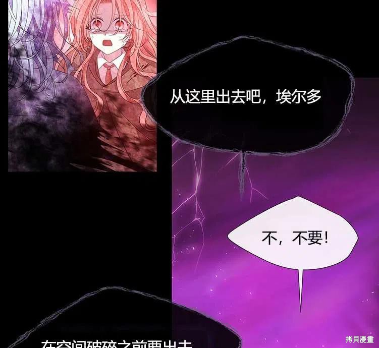 《夏洛特的五个徒弟》漫画最新章节第84话免费下拉式在线观看章节第【48】张图片