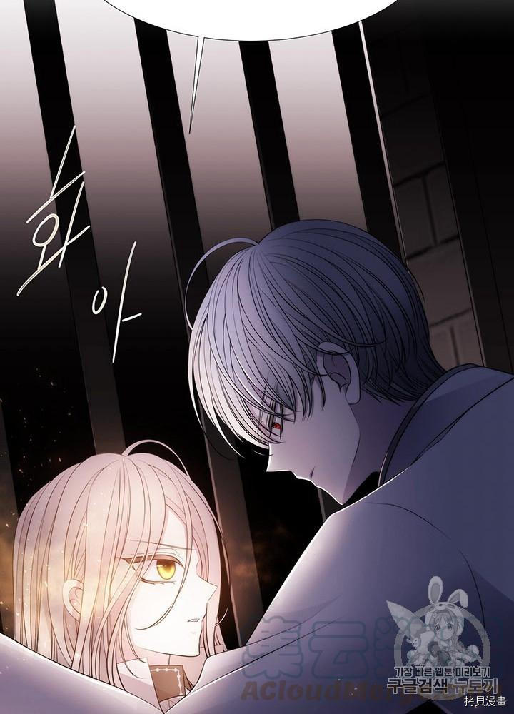 《夏洛特的五个徒弟》漫画最新章节第63话免费下拉式在线观看章节第【41】张图片