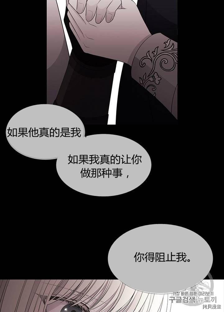 《夏洛特的五个徒弟》漫画最新章节第61话免费下拉式在线观看章节第【52】张图片